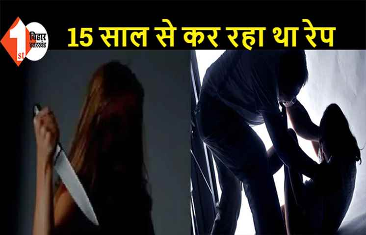 पीड़िता ने युवक को 25 बार मारा चाकू,  रेप और ब्लैकमेल करने से थी परेशान