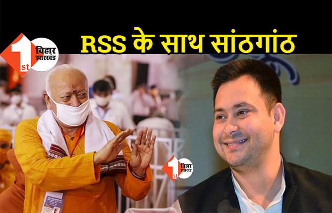 आरजेडी विधायक ने ही तेजस्वी पर बोला हमला, कहा- RSS वालों से मिले हैं लालू के बेटे