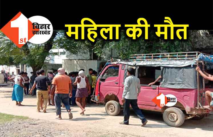 खाना बनाने के दौरान फटा सिलेंडर, महिला की जलकर मौत