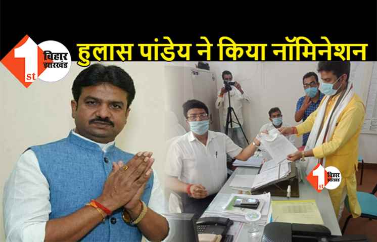 ब्रह्मपुर सीट पर चिराग का होगा लिटमस टेस्ट, हुलास पांडे ने किया नामांकन