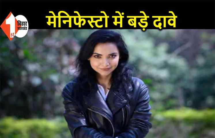 बिहार में शराबबंदी कानून खत्म करेंगी पुष्पम प्रिया चौधरी, गांव के गली से लेकर शहर तक CCTV लगाने का दावा