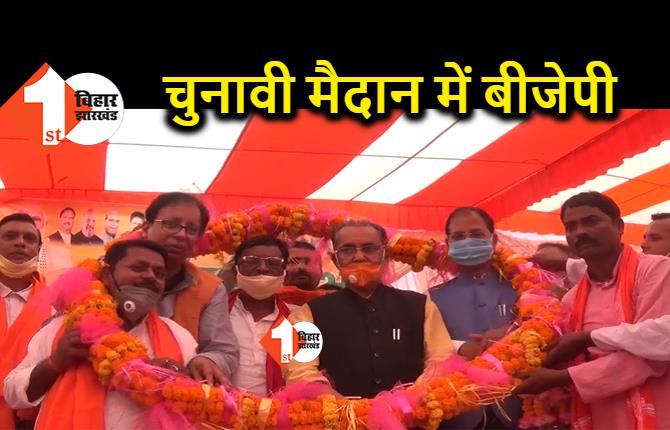 संजय जायसवाल ने तेजप्रताप को बताया 'जीरो', बोले- मंगल पांडेय ने स्वास्थ्य के क्षेत्र में बहुत काम किया