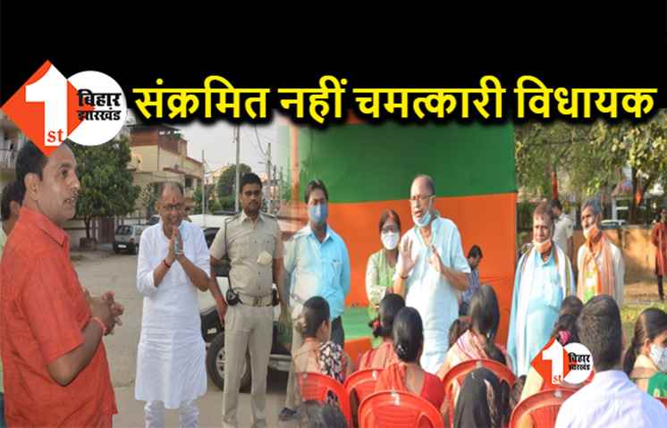 BJP विधायक का चमत्कार देखिये : 2 दिन पहले हुआ कोरोना, आज ठीक होकर चुनाव प्रचार में भी उतर गये