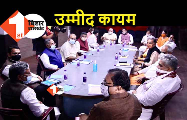 NDA में बनेगी बात : वीकेंड में सबकुछ फाइनल, BJP संसदीय बोर्ड की बैठक के बाद मुहर