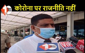 संजय झा बोले.. बिहार में फ्री कोरोना टीका पर राजनीति नहीं होनी चाहिए, सबसे पहले जान जरूरी है