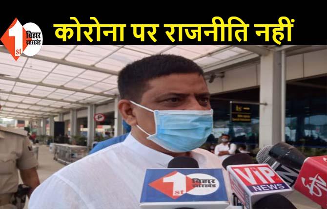 संजय झा बोले.. बिहार में फ्री कोरोना टीका पर राजनीति नहीं होनी चाहिए, सबसे पहले जान जरूरी है