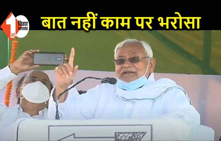 नीतीश कुमार ने लालू फैमिली पर साधा निशाना, कहा- मौका मिला तो कुछ किया नहीं अब दे रहे ज्ञान