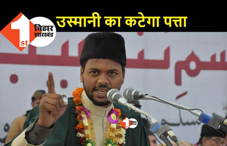 जिन्ना विवाद वाले उम्मीदवार को लेकर बैकफुट पर कांग्रेस, जाले से बदल सकती है कैंडिडेट