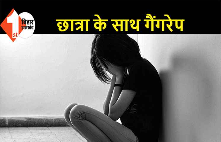 3 युवकों ने नाबालिग लड़की के साथ किया गैंगरेप, पबजी खेलने के दौरान छात्रा से हुई थी दोस्ती