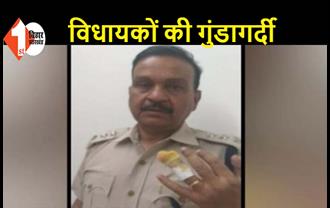 4 विधायकों ने 9 पुलिसकर्मियों को पीटा, पुलिस ऑफिसर का तोड़ दिया अंगुली