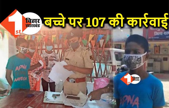 पुलिस का गजब कारनामा, नाबालिग बच्चे का नाम गुंडा लिस्ट में डाला 