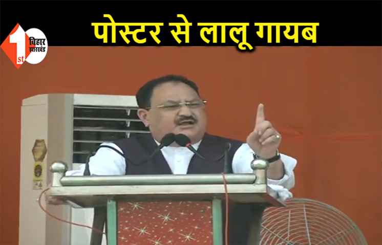 बिहार में बाहुबली-गुंडाराज नहीं चलेगा, यहां कानून का राज है