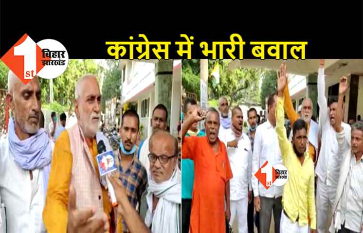 टिकट कटने के बाद कांग्रेस में भारी बवाल, प्रदेश अध्यक्ष समेत बड़े नेताओं पर वसूली का आरोप