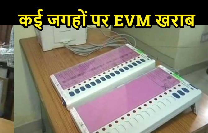 बिहार विधानसभा के 71 सीटों पर डाले जा रहे वोट, कई जगहों पर EVM खराब 