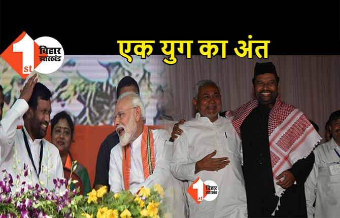 रामविलास पासवान के निधन पर PM से लेकर CM तक ने जताया दुःख, देश में शोक की लहर