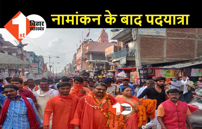 पूर्व विधायक प्रदीप जोशी ने किया नामांकन, समर्थकों के साथ निकाली पदयात्रा