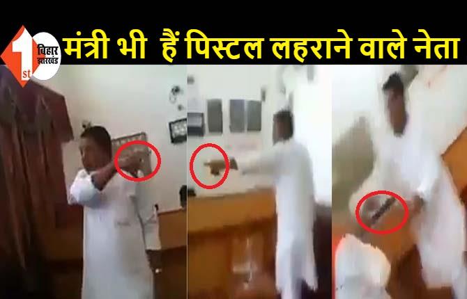 BJP प्रत्याशी ने अपने ही पार्टी के कार्यकर्ता पर तानी पिस्टल, गाली देते हुए गोली मारने की दी धमकी