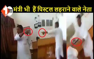 BJP प्रत्याशी ने अपने ही पार्टी के कार्यकर्ता पर तानी पिस्टल, गाली देते हुए गोली मारने की दी धमकी