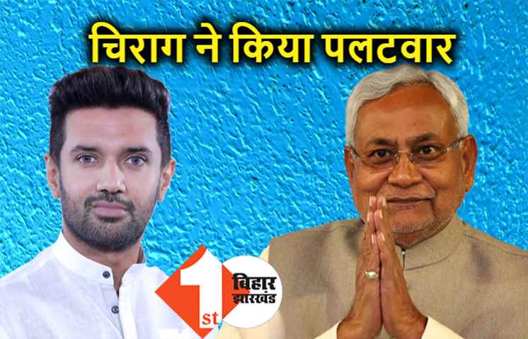 नीतीश के दबाव में मेरे खिलाफ बयान दे रहे BJP के नेता, वोट कटवा था तो 2014 से क्यों रखा साथ