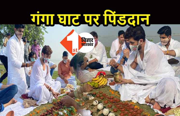 चिराग पासवान ने गंगा किनारे किया पिंडदान, पिता को याद कर हुए इमोशनल
