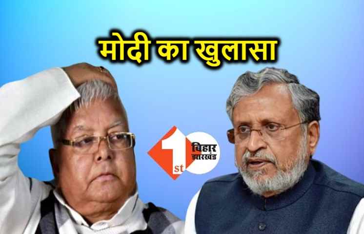 लालू प्रसाद ने मुझे मारने के लिए कराई थी तांत्रिक पूजा, 3 साल पहले कराया था विंध्याचल में अनुष्ठान