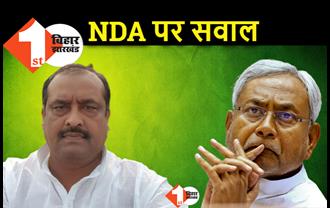 जमीन पर एकजुट नहीं है NDA, अंतर्विरोध देख JDU उम्मीदवार ने सिंबल वापस किया