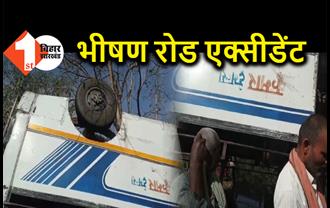 जहानाबाद में पलटी तेज रफ़्तार बस, दर्जनों यात्री घायल, खलासी की स्पॉट डेथ