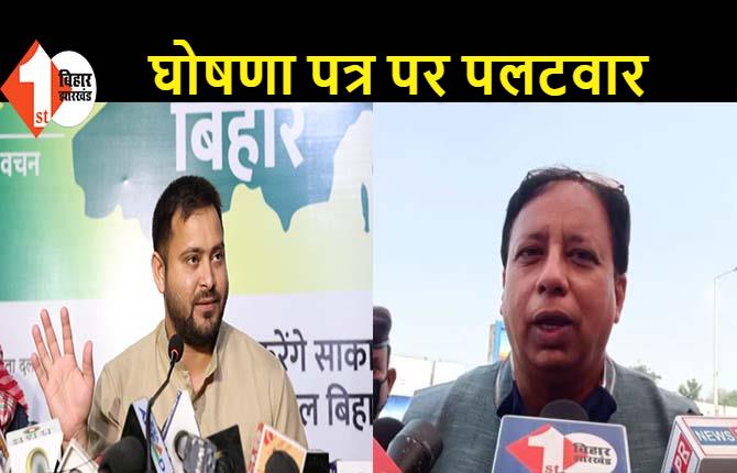 संजय जायसवाल बोले...RJD पहले रंगदारी नहीं वसूलने और चरवाहा विद्यालय नहीं खोलने का ले संकल्प