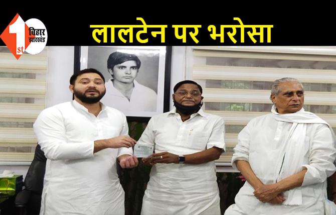 पूर्व सांसद विश्व मोहन मंडल RJD में शामिल, तेजस्वी यादव ने दिलाई सदस्यता