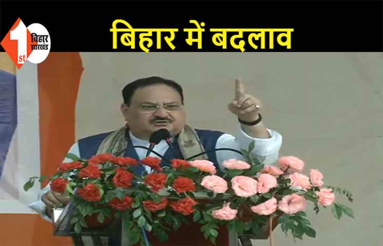 PM मोदी ने बिहार के विकास के लिए 1 लाख 25 हजार करोड़ से अधिक का दिया पैकेज, तेजी से हो रहा बदलाव