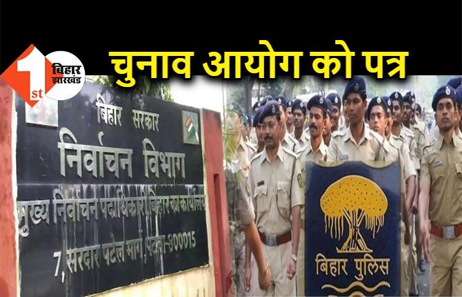 पुलिस एसोसिएशन ने चुनाव आयोग को लिखा पत्र, पोस्टिंग स्थल पर वोट देने की व्यवस्था करने की अपील