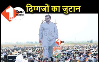 विधानसभा चुनाव के लिए कांग्रेस के बड़े नेता आज से पटना में कैम्प करेंगे, राहुल की रैली पर भी नजर