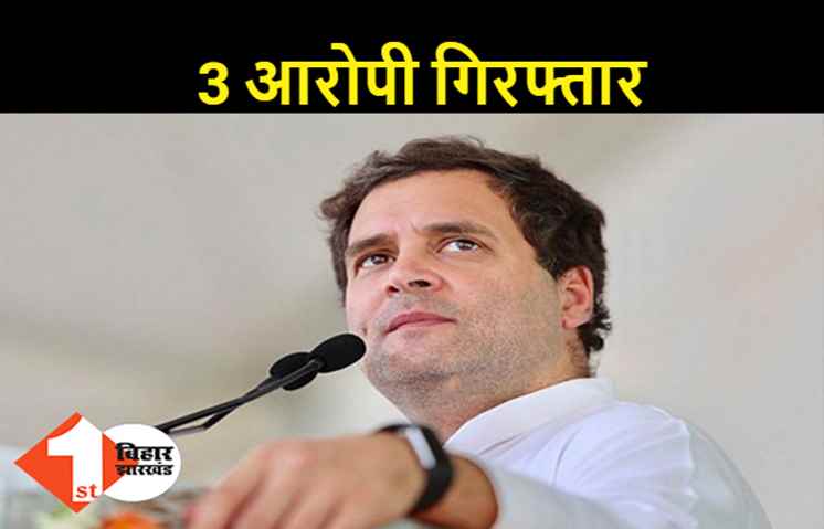 बिहार विधानसभा चुनाव में टिकट दिलाने के नाम पर ठगी, राहुल गांधी के नाम पर लिया 17 लाख रुपए