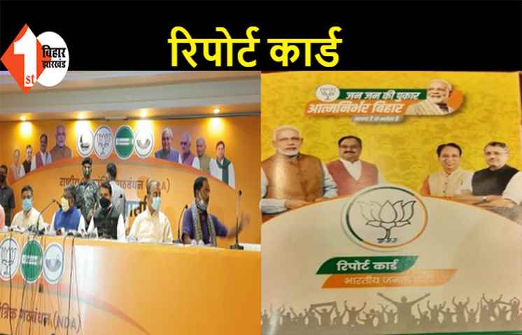 7 निश्चय के एजेंडे में जुड़ेगा सहयोगी दलों का मुद्दा, NDA की प्रेस वार्ता में JDU ने दिया भरोसा