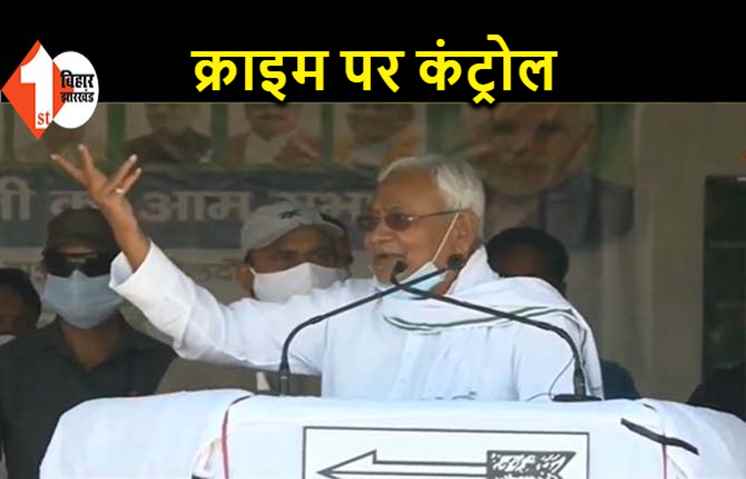 नीतीश बोले.. जंगलराज में था बुरा हाल, डर से कारोबारी और डॉक्टर बिहार छोड़कर भागे