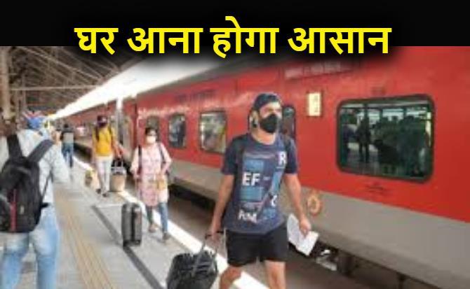 बिहार-झारखंड के यात्रियों को  त्योहारों में घर आना होगा आसान, 200 और ट्रेनें चलाएगी रेलवे