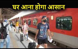 बिहार-झारखंड के यात्रियों को  त्योहारों में घर आना होगा आसान, 200 और ट्रेनें चलाएगी रेलवे