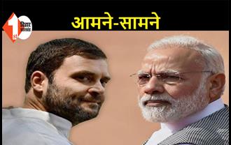 बिहार में आमने-सामने होंगे PM मोदी और राहुल गांधी, दोनों 23 अक्टूबर को करेंगे चुनावी सभा