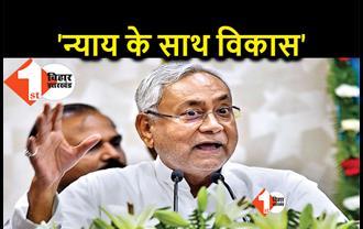 नालंदा में सीएम नीतीश ने जनसभा को किया संबोधित, बोले- बिहार की प्रतिष्ठा बढ़ाने के लिए हमने विकास किया