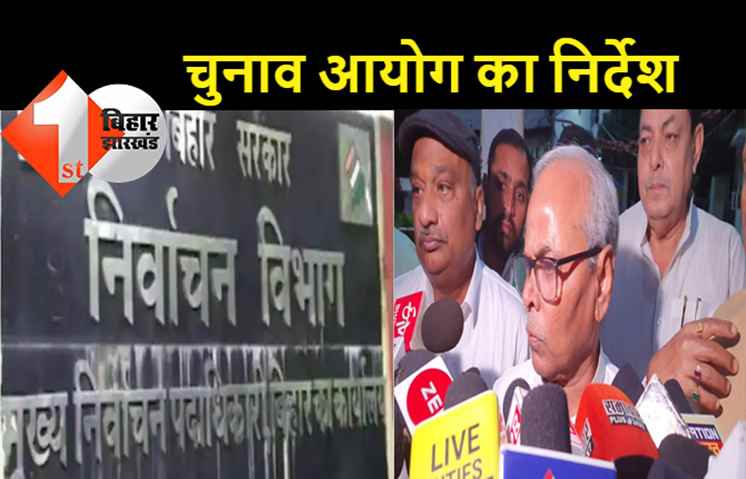 उपचुनाव में सरकारी खेल: चुनाव आयोग ने कुशेश्वरस्थान में तैनात किये गये दागी डीएसपी को हटाया, राजद ने सबूतों के साथ सौंपा था ज्ञापन
