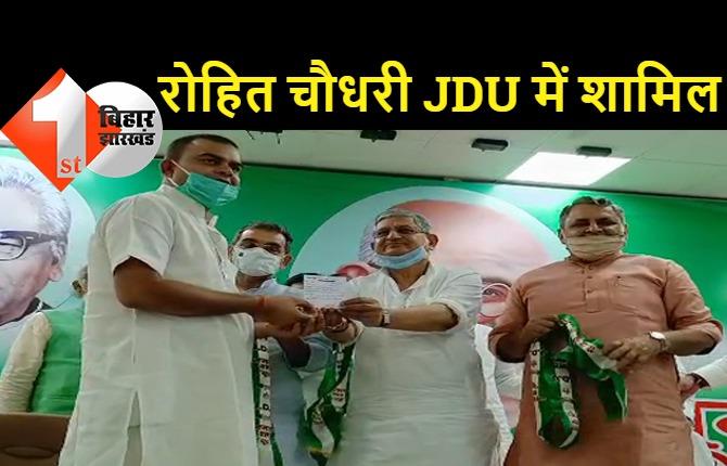 BJP मंत्री सम्राट चौधरी के भाई JDU में शामिल, ललन सिंह ने दिलाई सदस्यता 