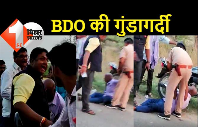 छपरा में BDO की गुंडई: राजस्व कर्मी को बुरी तरह पीटा, सिर भी फोड़ा, बेटे के नामांकन में पहुंचा था क्लर्क