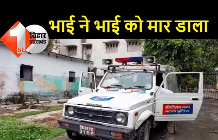 महज 8 हजार रुपये के लिए भाई ने किया भाई का कत्ल, पुलिस ने किया गिरफ्तार