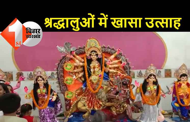 नवादा के रेलवे कॉलोनी में माता का पट खुलते ही उमड़ने लगी श्रद्धालुओं की भीड़, बांग्ला पद्धति से हो रही पूजा