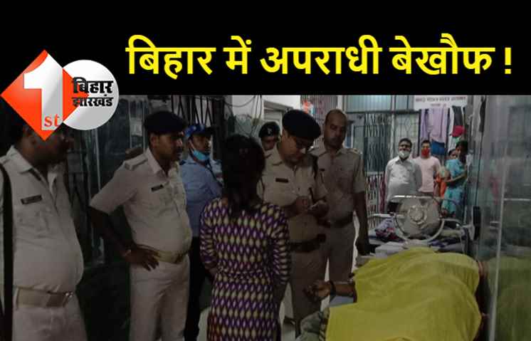 दिनदहाड़े युवक की गोली मारकर हत्या, हथियारबंद अपराधियों ने वारदात को दिया अंजाम 