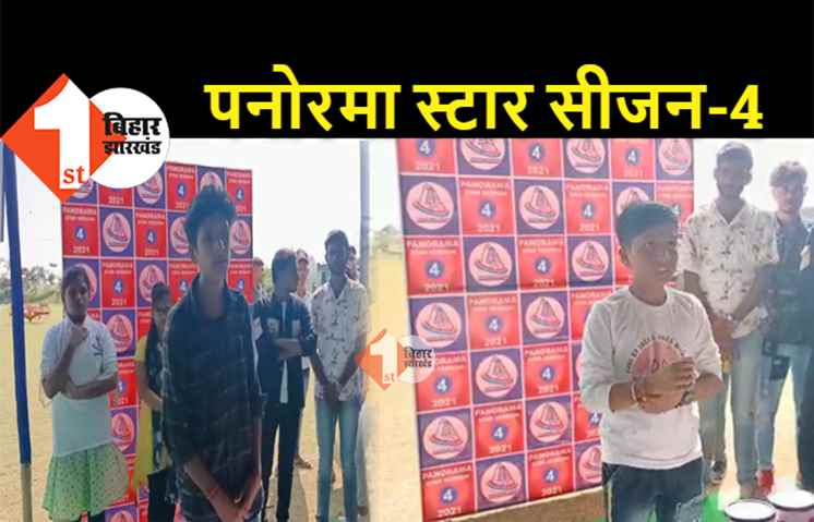 पनोरमा ग्रुप ने निकाली भव्य झांकी, बेटी बचाओ-बेटी पढ़ाओ का दिया संदेश 
