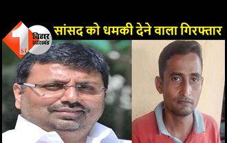 BJP सांसद निशिकांत दुबे को जान से मारने की धमकी देने वाला शख्स गिरफ्तार, दिल्ली पुलिस ने साहिबगंज से दबोचा