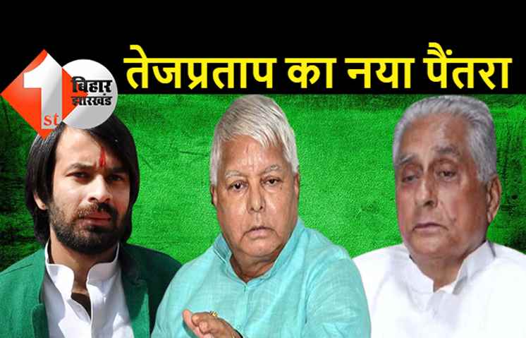 लालू के लाल तेज का नया पैंतरा, पटना में आंसू बहाते हुए बोले.. मुझे पापा के साथ प्रचार में जाने से रोका गया