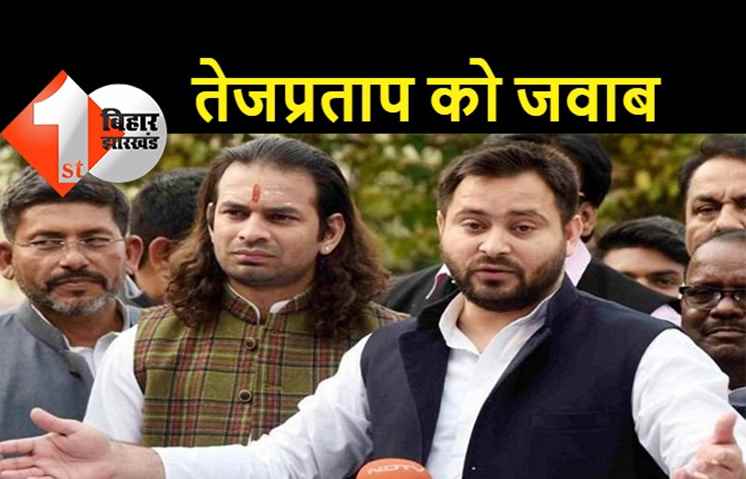 तेजप्रताप के आरोपों का तेजस्वी ने दिया जवाब, बोले.. बंधक बनाए जाने की बात से लालू जी का व्यक्तित्व मेल नहीं खाता