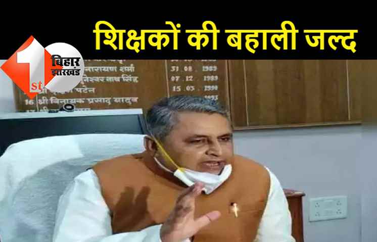 शिक्षकों के नियोजन के लिए शिक्षा विभाग ने की पहल, नियोजन प्रक्रिया पूरा करने की निर्वाचन आयोग से मांगी इजाजत